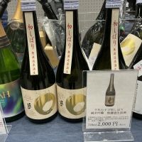 鳥取県の酒