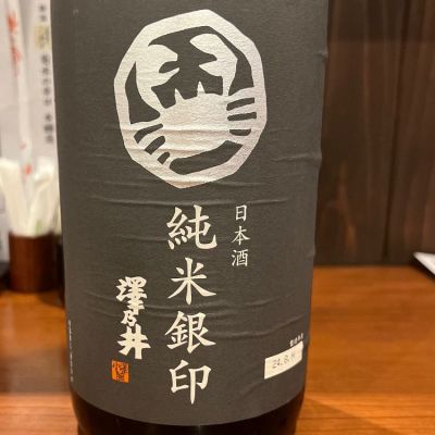 東京都の酒