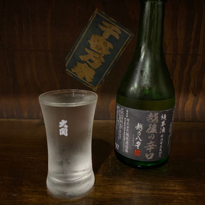 越乃八豊(こしのはっぽう) | 日本酒 評価・通販 SAKETIME