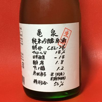 高知県の酒