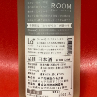 ROOMのレビュー by_天蓋に地坐し盃を