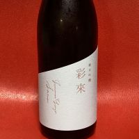 埼玉県の酒