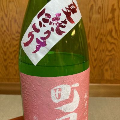 町田酒造のレビュー by_米騒動