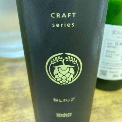 CRAFT seriesのレビュー by_米騒動