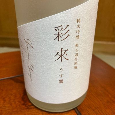 埼玉県の酒