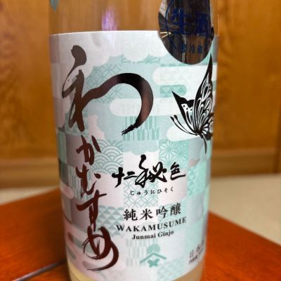 山口県の酒