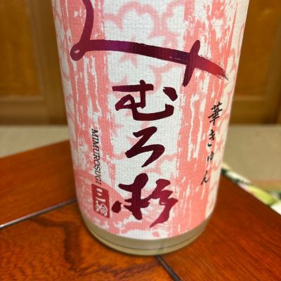 奈良県の酒