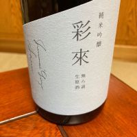 埼玉県の酒