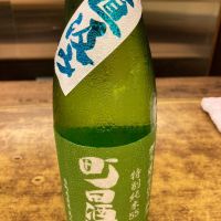 町田酒造