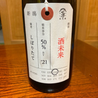 
            荷札酒_
            米騒動さん