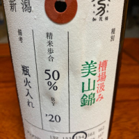 
            荷札酒_
            米騒動さん