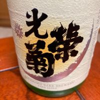 佐賀県の酒