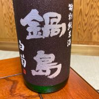 佐賀県の酒