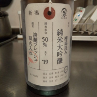 荷札酒のレビュー by_godblessyou