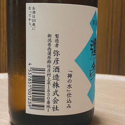 泉流(いずみりゅう) | 日本酒 評価・通販 SAKETIME