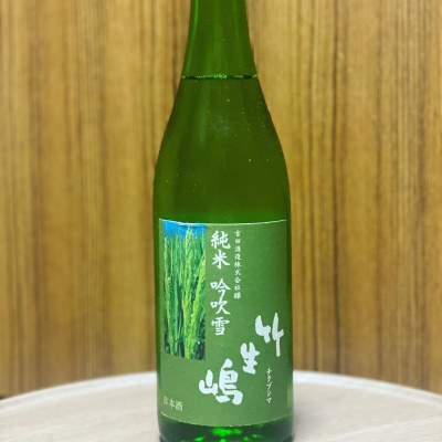 竹生嶋(ちくぶしま) | 日本酒 評価・通販 SAKETIME