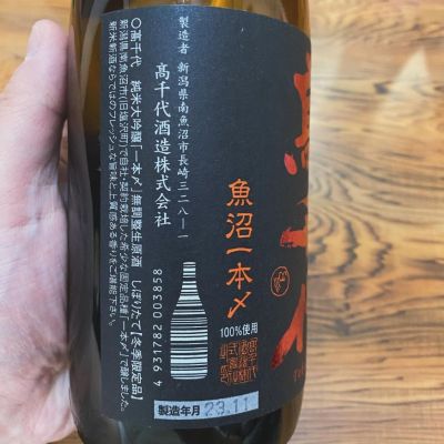 YASU.SHIRAさん(2024年3月23日)の日本酒「高千代」レビュー | 日本酒