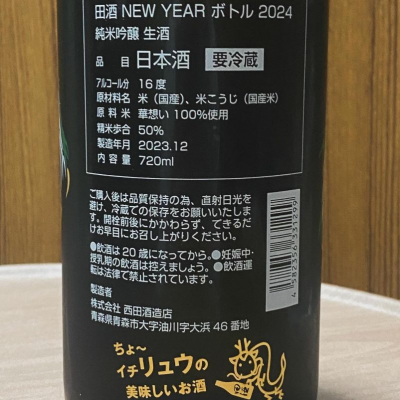 YASU.SHIRAさんの日本酒レビュー・評価一覧 | 日本酒評価SAKETIME