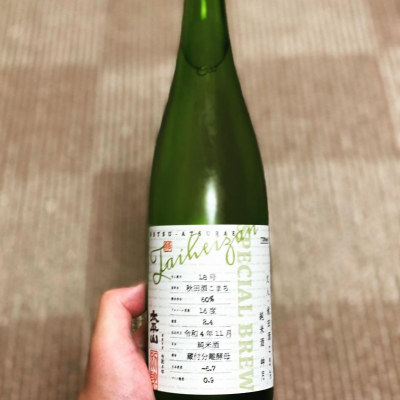 太平山(たいへいざん) | 日本酒 評価・通販 SAKETIME