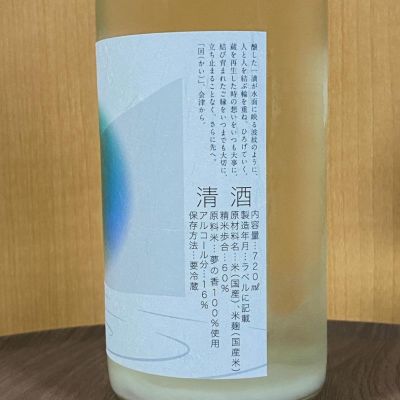 会津男山(あいづおとこやま) - ページ2 | 日本酒 評価・通販 SAKETIME