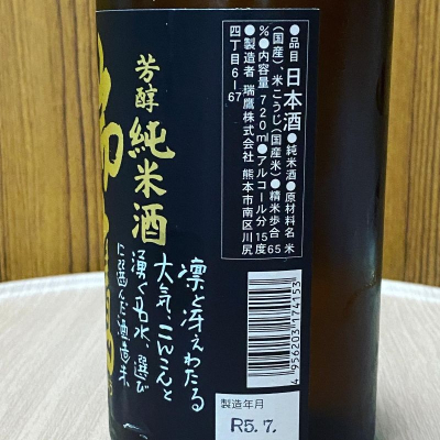 好評につき延長 くまもと県産品｜鶴屋オンラインストア 熊本⭐︎日本酒