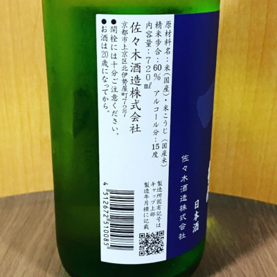 古都(こと) | 日本酒 評価・通販 SAKETIME