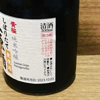 黄桜(きざくら) | 日本酒 評価・通販 SAKETIME