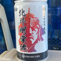 佐賀県の酒