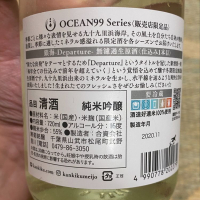 OCEAN99のレビュー by_YASU.SHIRA