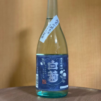 茨城県の酒