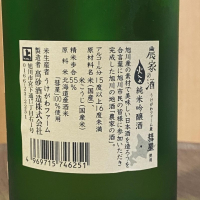 農家の酒のレビュー by_YASU.SHIRA