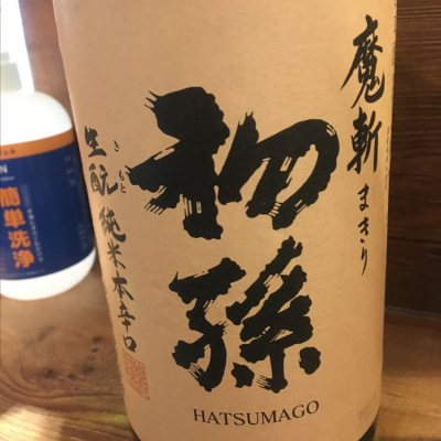 初孫 はつまご 日本酒 評価 通販 Saketime