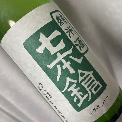 滋賀県の酒