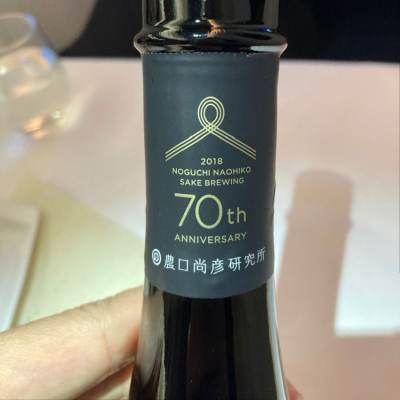 トレフォイル 農口尚彦研究所 日本酒 720ml 500本限定の特別バージョン