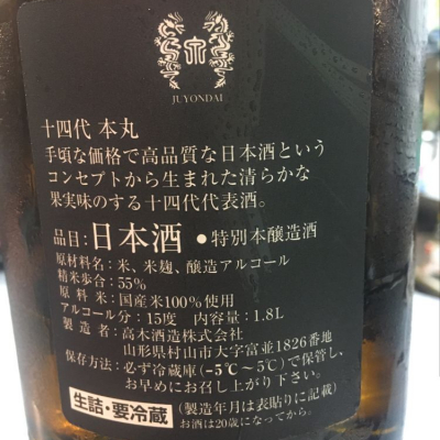 succhiiさんの日本酒レビュー・評価一覧 - ページ10 | 日本酒評価SAKETIME