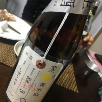 荷札酒のレビュー by_succhii