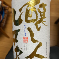 愛知県の酒