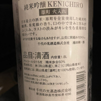 KENICHIROのレビュー by_succhii