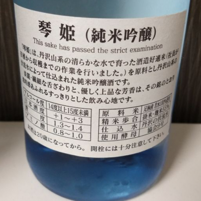 しずくさん(2021年5月23日)の日本酒「松みどり」レビュー | 日本酒評価SAKETIME