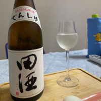 田酒