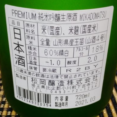 帝松 日本酒ボトルライター （816） rsuganesha.com