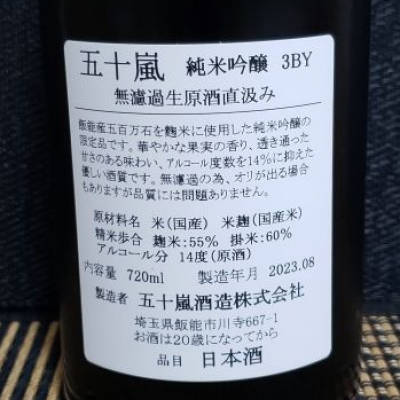 ガチさんの埼玉県の日本酒レビュー・評価一覧 | 日本酒評価SAKETIME