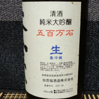 死神 しにがみ 日本酒 評価 通販 Saketime