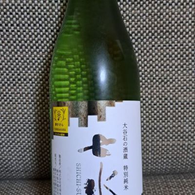 栃木県の酒