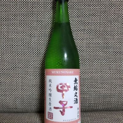 千葉県の酒