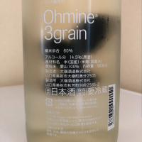 Ohmine (大嶺)のレビュー by_ヨウイチ