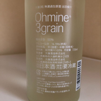 Ohmine (大嶺)のレビュー by_ヨウイチ