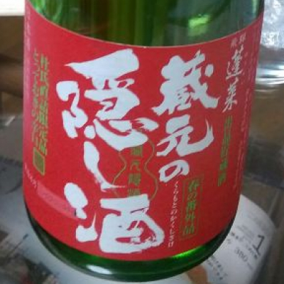 兵庫県の酒