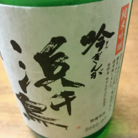 岩手県の酒