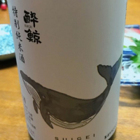 酔鯨